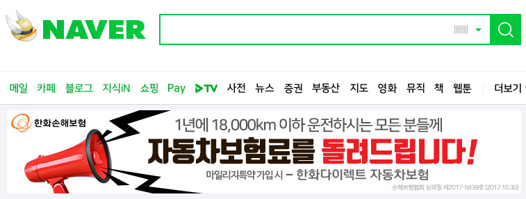 Naver search engine