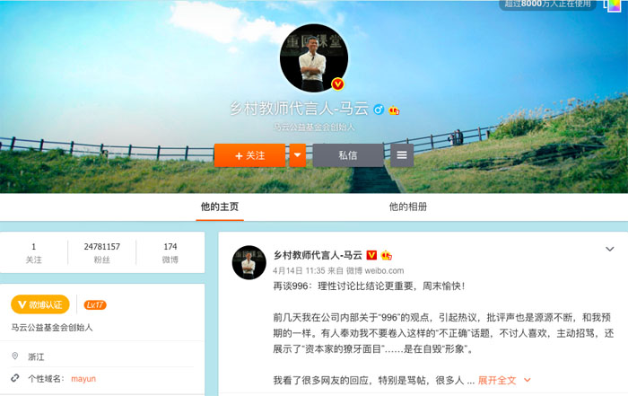 Klarifikasi Jack Ma Tentang Sistem Kerja 996